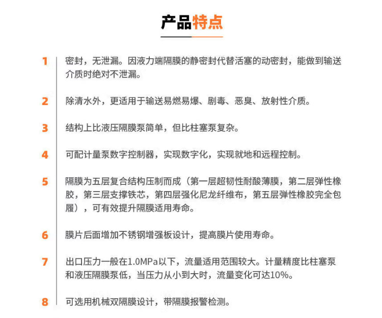 GB隔膜式計(jì)量泵-0006.jpg