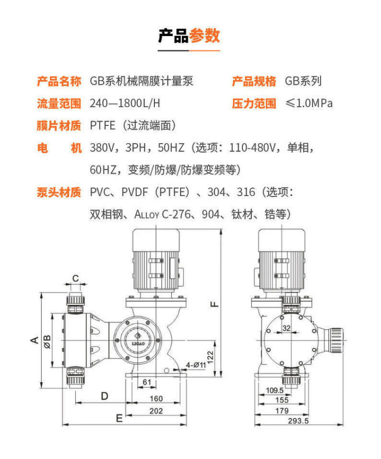GB隔膜式計(jì)量泵-0004.jpg